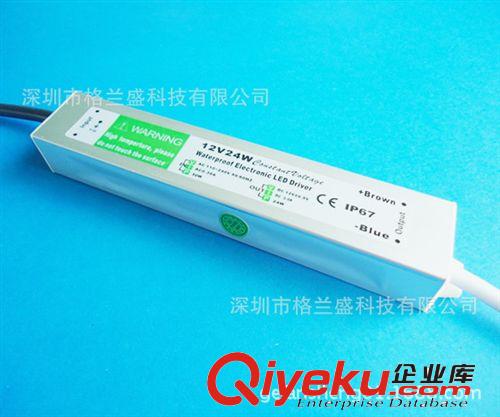 格蘭盛 防水電源 廠家批發供應 12V24W防水開關電源 12V優質開關電源LED電源原始圖片3