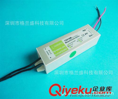 格蘭盛 防水電源 12V30W/LED恒壓直流防水電源DC12V2.5A防水開關電源12V30W電源