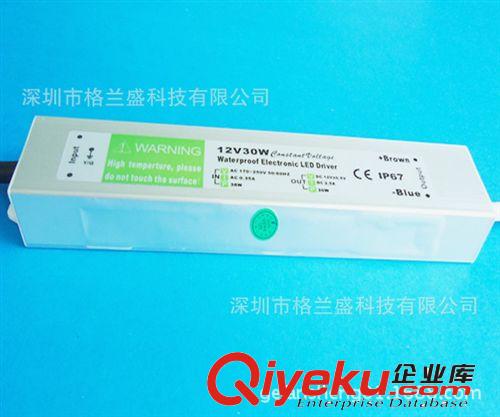 格蘭盛 防水電源 12V30W/LED恒壓直流防水電源DC12V2.5A防水開關電源12V30W電源原始圖片3