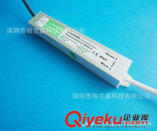 格蘭盛 防水電源 220V轉(zhuǎn)24V 20W 外置戶外 ip67防水 廣告屏適配器LED恒壓驅(qū)動電源