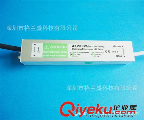 格蘭盛 防水電源 220V轉(zhuǎn)24V 20W 外置戶外 ip67防水 廣告屏適配器LED恒壓驅(qū)動電源