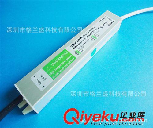 格蘭盛 防水電源 廠家批發(fā)24V30W防水LED開關(guān)電源，燈條模組電源，足功率