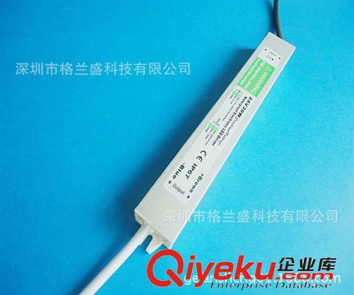 格蘭盛 防水電源 廠家批發(fā)24V30W防水LED開關(guān)電源，燈條模組電源，足功率