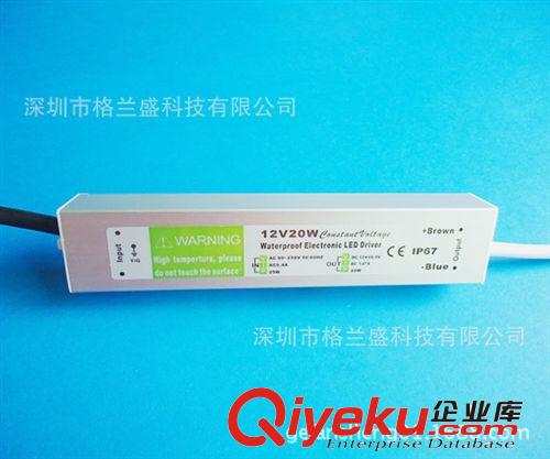 格蘭盛 防水電源 AC-DC 12V12W防水開關電源 IP67恒壓直流電源LED設備12v開關電源