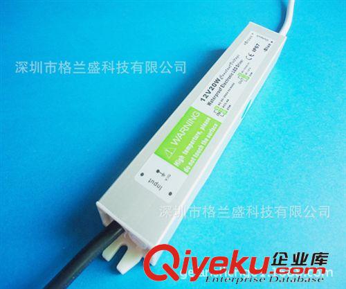 格蘭盛 防水電源 12V20W防水電源 恒壓LED電源 投光燈電源原始圖片2