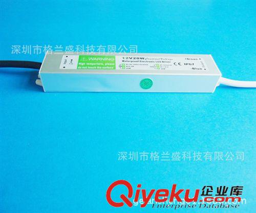 格蘭盛 防水電源 12V20W防水電源 恒壓LED電源 投光燈電源原始圖片3