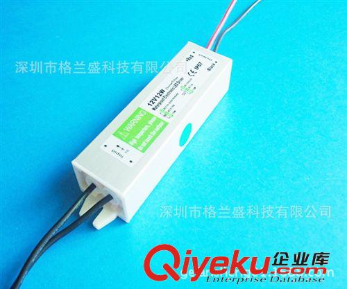 格蘭盛 防水電源 AC-DC 12V12W防水開關電源 IP67恒壓直流電源LED設備12v開關電源