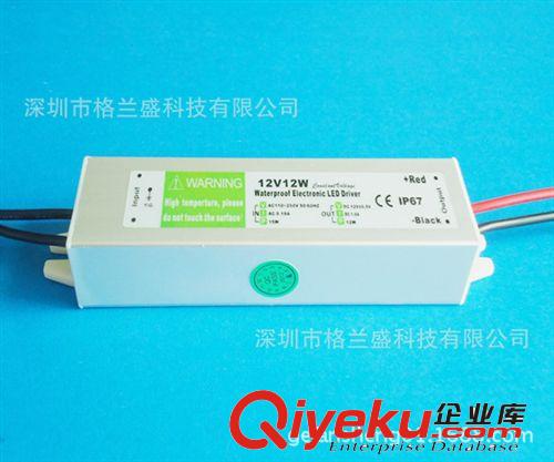 格蘭盛 防水電源 AC-DC 12V12W防水開關電源 IP67恒壓直流電源LED設備12v開關電源原始圖片2