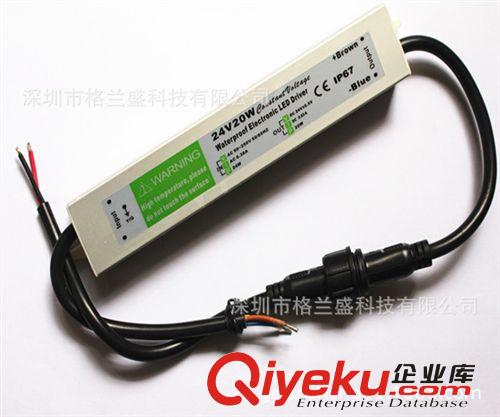 格蘭盛 防水電源 12V20W防水電源\24V20W防水電源LED電源24V，開(kāi)關(guān)電源