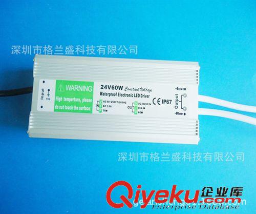 格蘭盛 防水電源 24V開(kāi)關(guān)電源 防水60W 24V2.5A開(kāi)關(guān)電源 AC轉(zhuǎn)DC24V防水直流電源