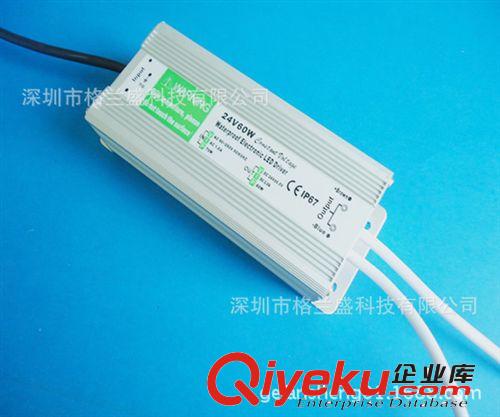 格蘭盛 防水電源 24V開(kāi)關(guān)電源 防水60W 24V2.5A開(kāi)關(guān)電源 AC轉(zhuǎn)DC24V防水直流電源