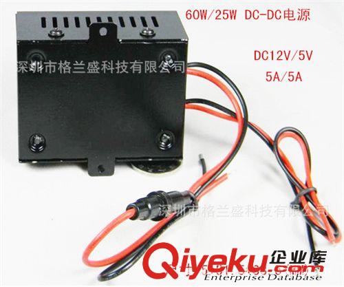 格蘭盛 DC-DC電源 【廠家】直銷(xiāo) DC-DC電源 5V5A LED應(yīng)急電源 5V開(kāi)關(guān)電源 LED電源