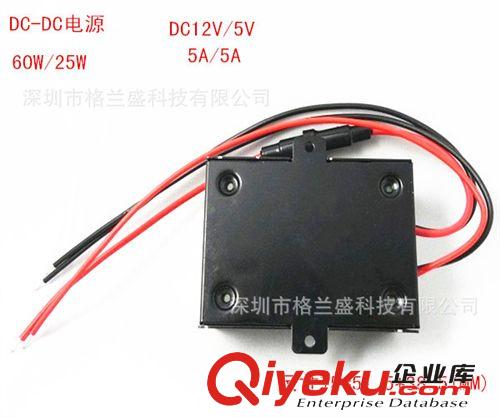 格蘭盛 DC-DC電源 【廠家】直銷 DC-DC電源 5V5A LED應(yīng)急電源 5V開關(guān)電源 LED電源