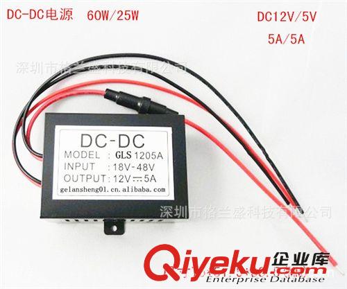 格蘭盛 DC-DC電源 廠家直銷(xiāo)DC/DC電源12V5ALED電源適配器12V5ADC-DC開(kāi)關(guān)電源