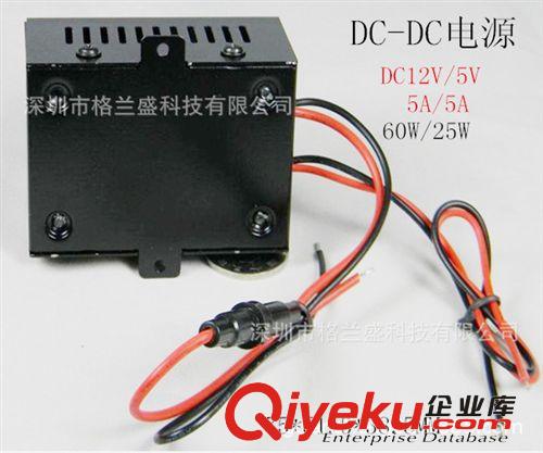 格蘭盛 DC-DC電源 DC/DC電源12V5A DC-DC開關(guān)電源原始圖片2