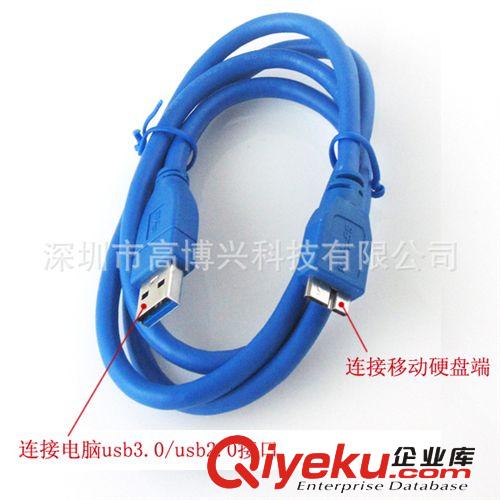 新品上市 深圳廠家長期生產(chǎn)高頻usb3.0數(shù)據(jù)線