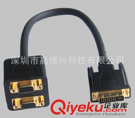 DVI／HDMI／VGA双胞胎线 厂家直供24+5公对VGA A/F+DVI母双胞胎高清dvi线