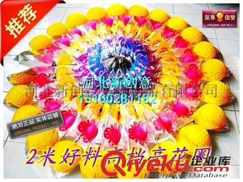 華貴精品亮花圈 靚麗花圈 2米好料雙球亮紙花圈 新創意花圈制作廠家 批發定做