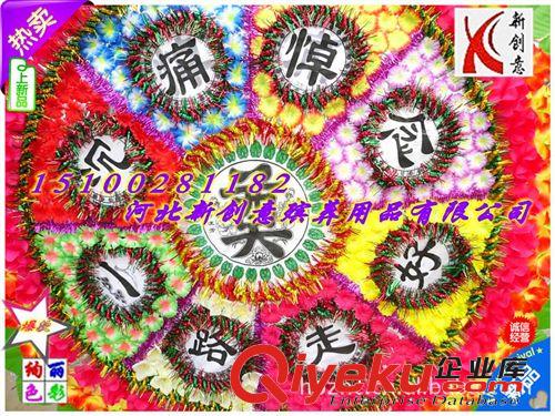 絢麗仿真花絹花圈 gd手提包 2米炫彩拼字造型仿真絹花圈 新創意殯葬花圈用品批發原始圖片2