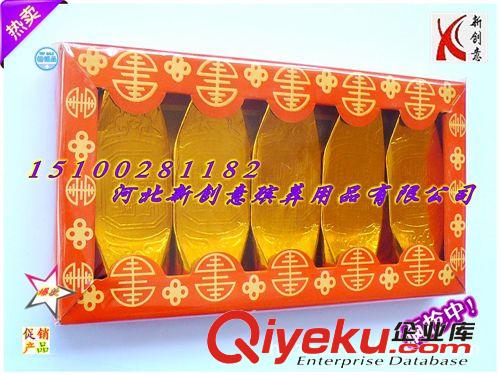 紙工藝品 廠家促銷 盒裝元寶 新創(chuàng)意殯葬廠家 低價紙工藝品批發(fā)