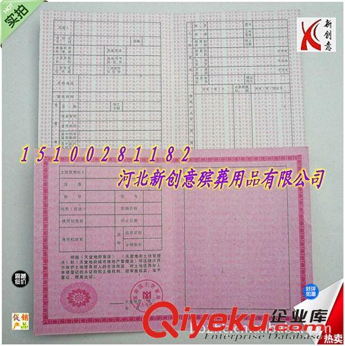 紙工藝品 熱銷殯葬紙品 冥府房產(chǎn)證土地證 新創(chuàng)意花圈廠家 隨葬品低價批發(fā)