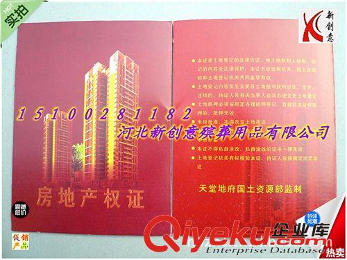 紙工藝品 熱銷殯葬紙品 冥府房產(chǎn)證土地證 新創(chuàng)意花圈廠家 隨葬品低價批發(fā)