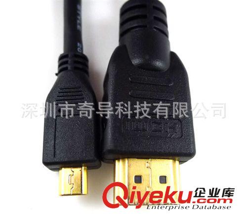 Micro HDMI線 HDMI 廠家專業生產廠家直銷 1.5M  D type