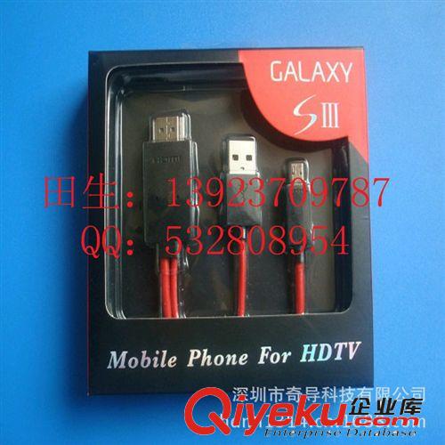 MHL適配器 三星 GALAXY  S4  S3，NOte2 NOte3  MHL轉(zhuǎn)HDMI高清線