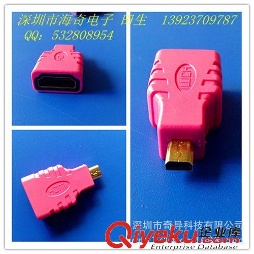 轉(zhuǎn)接頭 【廠家直銷(xiāo)】1.4V 公轉(zhuǎn)母mini hdmi   microHDMI 轉(zhuǎn)接頭