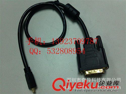 转接头 厂家直销 标准DVI 18+1转hdmi 带单磁环 0.6米