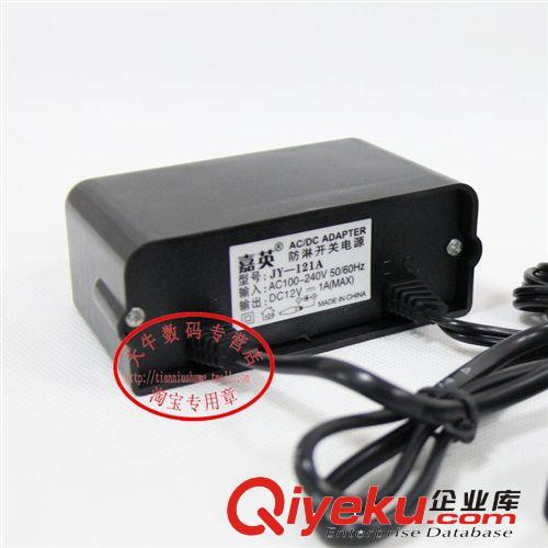 電源產(chǎn)品 嘉英 監(jiān)控專(zhuān)用防水電源 12V1A 電源適配器 監(jiān)控?cái)z像頭電源/適配器原始圖片2