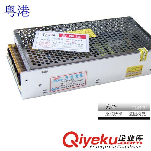 電源產(chǎn)品 粵港12V10A變壓器 監(jiān)控電源 12V 開關(guān)電源攝像機(jī)電源安防LED電源