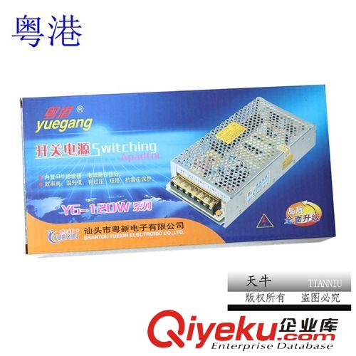 電源產(chǎn)品 粵港12V10A變壓器 監(jiān)控電源 12V 開關(guān)電源攝像機(jī)電源安防LED電源