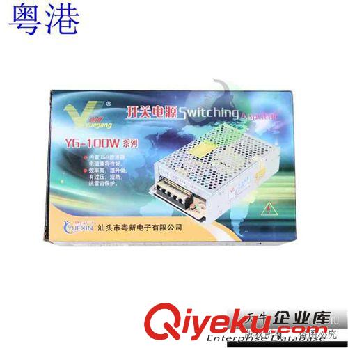 電源產(chǎn)品 粵港開關(guān)電源100W系列5V10A開關(guān)電源 LED顯示屏用 監(jiān)控用5V 10A