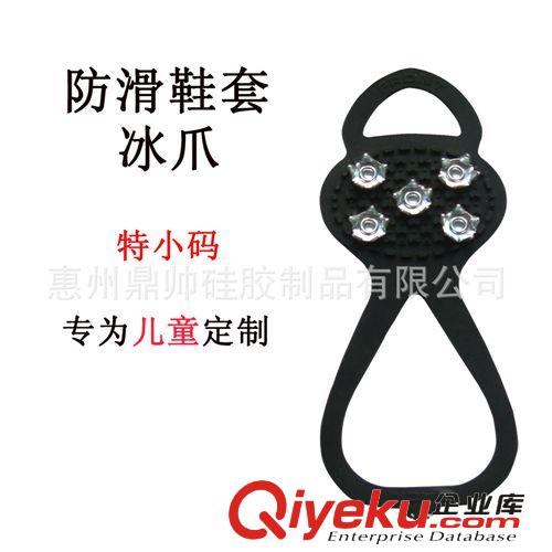 防滑鞋套冰爪Snow grips 廠家直銷 兒童防滑鞋套 簡(jiǎn)易冰爪 特小碼 防滑冰爪