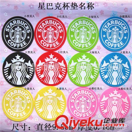 環(huán)保硅膠杯墊/杯蓋Cup mat/Cup cover 出口韓國 星巴克杯墊 搭配Espresso coffee 杯墊 美人魚杯墊