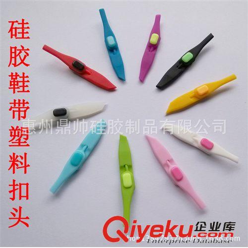 高拉力硅膠鞋帶/鞋扣 食品級硅膠多功能鞋帶 小型塑料扣頭 硅膠鞋帶扣頭