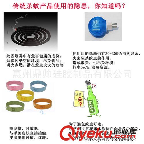 驅(qū)蚊手環(huán) 防蚊利器 花朵驅(qū)蚊手環(huán) 防蚊叮咬 居家日用 硅膠驅(qū)蚊手環(huán)原始圖片2
