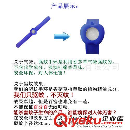 驅(qū)蚊手環(huán) 促銷價 防蚊叮咬  硅膠驅(qū)蚊手環(huán) 廣東廠家 驅(qū)蚊手環(huán) 驅(qū)蚊拍拍帶原始圖片2