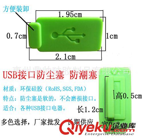 硅膠USB接口防塵防水防氧化塞 促銷筆記本臺式機電視功放手機 USB網(wǎng)卡等防塵塞原始圖片2