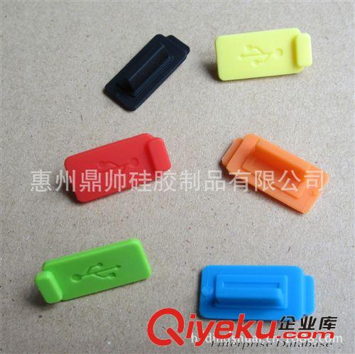 硅膠USB接口防塵防水防氧化塞 促銷筆記本臺式機電視功放手機 USB網(wǎng)卡等防塵塞原始圖片3