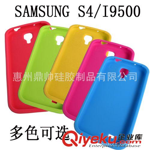 硅膠手機套Phone cover 新上市 GALAXY S4手機硅膠保護殼 S4手機硅膠手機殼 I9500手機套