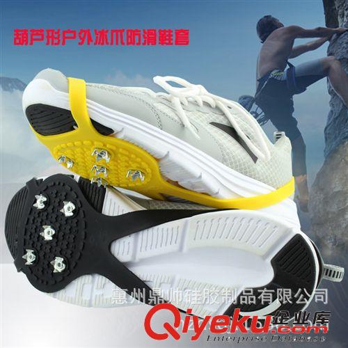 防滑鞋套 登山防滑 防滑鞋套 戶外防滑冰爪 簡(jiǎn)易鞋套 錳鋼五齒冰爪