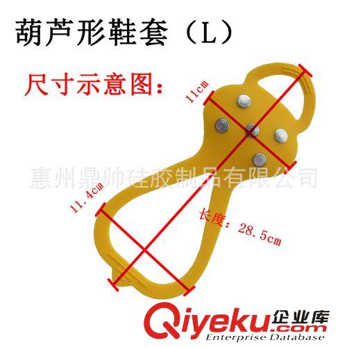防滑鞋套 葫蘆形 雪地冰地戶外防滑鞋套 戶外防滑鞋套 葫蘆形鞋套