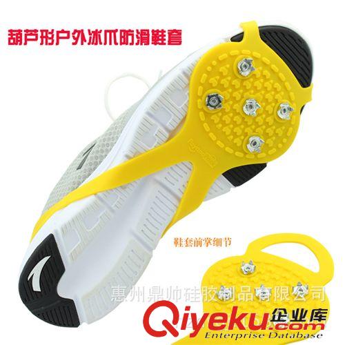 防滑鞋套 葫蘆形 五齒冰爪 葫蘆形鞋套 高拉力硅膠鞋套 防滑冰爪 多色選擇
