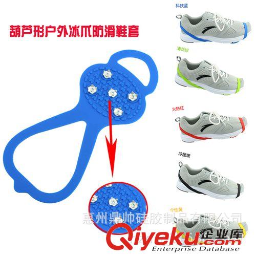 防滑鞋套 登山防滑 防滑鞋墊靴子鞋套 簡(jiǎn)易冰爪 雪地冰地戶外防滑鞋套