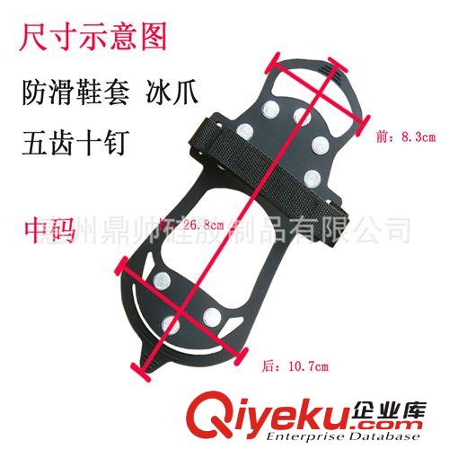 十釘防滑鞋套 出口日韓 戶外防滑鞋套 錳鋼5齒冰爪 高拉力硅膠十釘鞋套 中碼