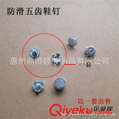 防滑鞋釘 全新 錳鋼五齒冰爪 鞋輔件 防滑鞋釘 防滑五齒鞋釘 電鍍錳鋼冰爪