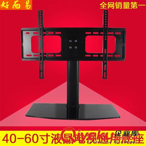 電視掛架 液晶電視底座17寸19寸22寸30寸32寸{wn}座架通用型
