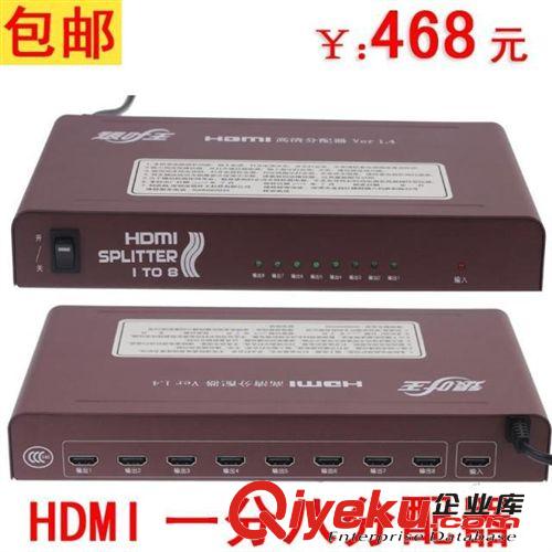 定做專區 銀葉王YW-Y108-13  HDMI分配器一分八1.4版 工程專用